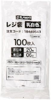 モノタロウオリジナル「レジ袋　乳白色」には「西日本２０号　東日本６号」の印刷が（モノタロウ提供）