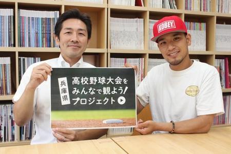 プロジェクトを進めてきた兵庫文化芸術スポーツ振興財団理事の五島大亮さん（左）と音楽を提供したレゲエミュージシャンのKUNIMITSUさん＝神戸市内