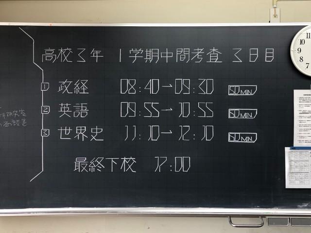 黒板に描かれた「試験の時間割」が話題　驚きの完成度…貴重な時間を削って描いていた元高校生に聞いた