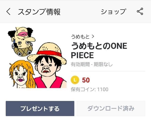 鬼才イラストレーター うめもとが One Piece とのコラボlineスタンプを発表 作風の違いを乗り越えた香ばしい仕上がり ライフ 社会総合 デイリースポーツ Online