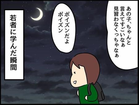 言いたいことが言えなかったけど…※人間まおさん提供