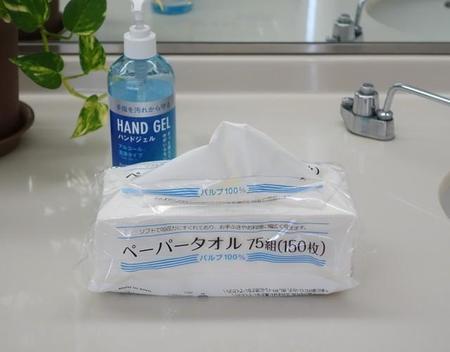 洗面所に置かれたペーパータオル。厚生労働省も清潔なタオルやペーパータオルで手を拭くことを推奨＝神戸市内