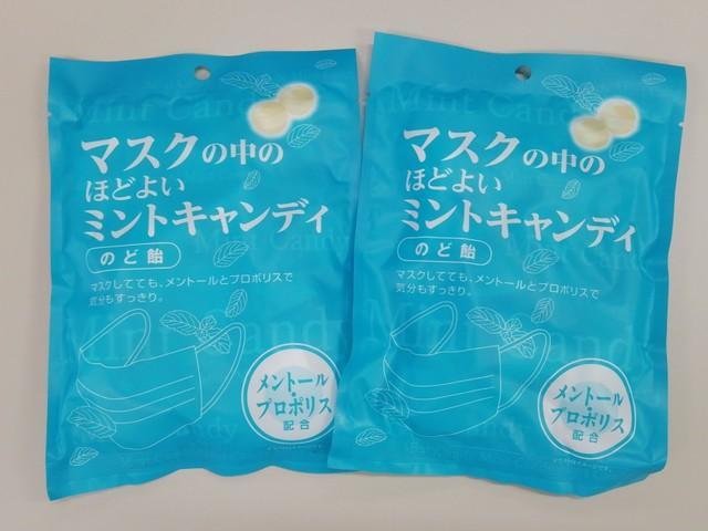 9月7日発売の宮川製菓「マスクの中のほどよいミントキャンディ」