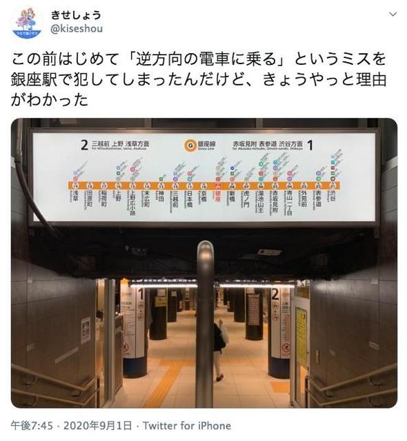 銀座駅で誤表記の案内板を速攻修正、東京メトロの「紙（神）対応」に称賛の声…その経緯を聞いた