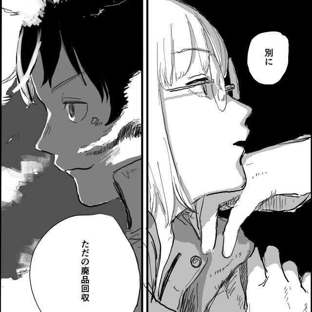 廃品売買バス 研そうげん｜本・雑誌・漫画 