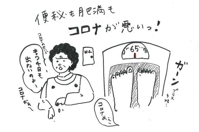 コロナのせいだけとはいえないかもしれないけど…