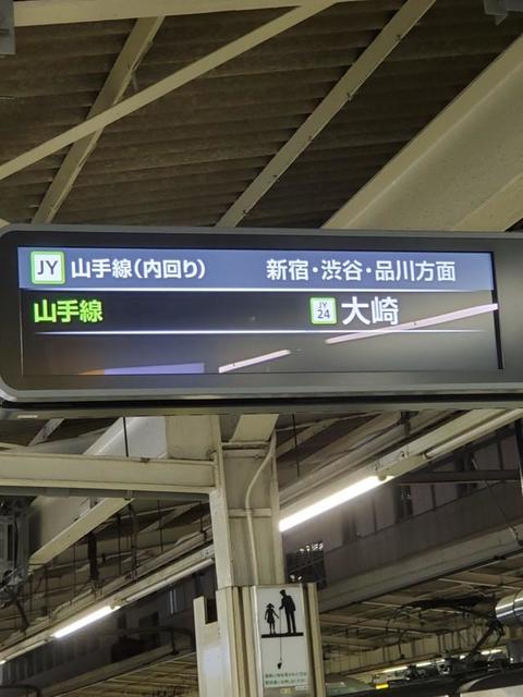 JR山手線・大崎駅のキャラが自虐ネタ連発でSNSの話題に…本当に「大崎ってなにもない」のか？