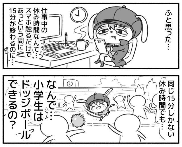 なんで子どものころは、短い時間でも長く感じていたのだろう…／コハラモトシ（@kohara_motoshi）さん提供