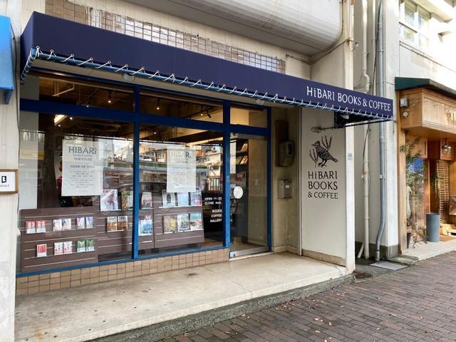 開業準備中だった頃のHiBARI BOOKS&COFFEE。太田原さんは「店内は開店間近でまるで戦場」と投稿（同店提供）