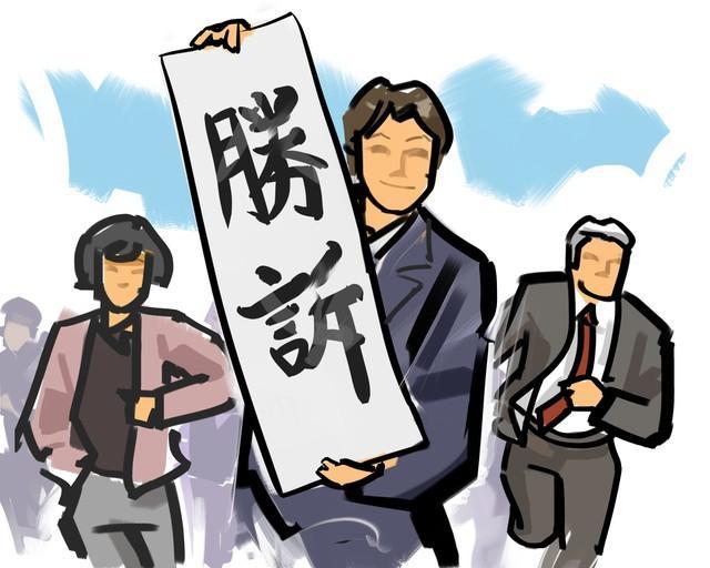 裁判判決時の 勝訴 無罪 などの紙 実はレンタルされている Snsで拡散した説を日弁連に確認した ライフ 社会総合 デイリースポーツ Online