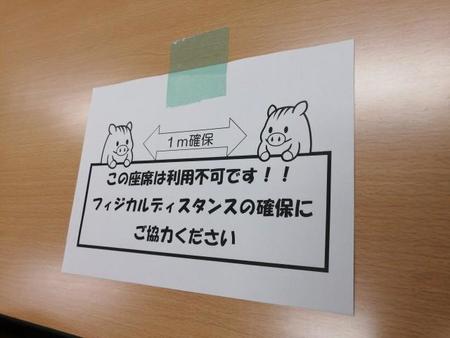神戸大の大学生が投稿した「フィジカルディスタンスの確保」を呼び掛ける張り紙（提供写真）