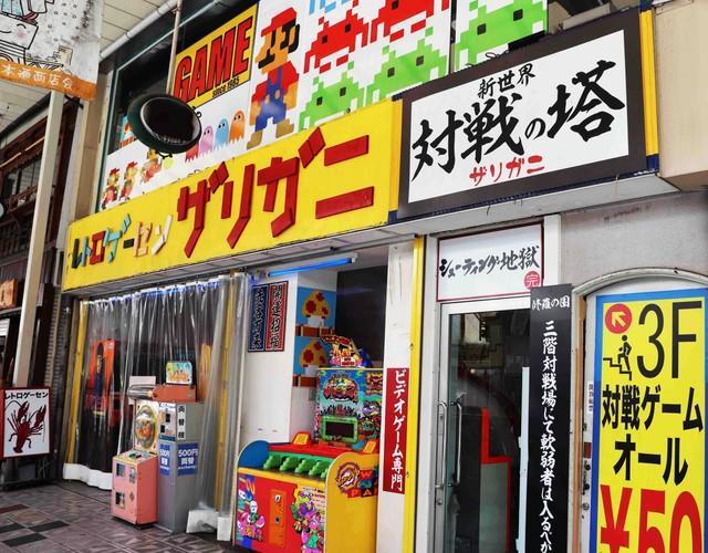 大阪・新世界がレトロゲームの聖地に ぷよぷよ、テトリス…懐かしすぎる“国宝級”の逸品が続々集結！/ライフ/社会総合/デイリースポーツ online