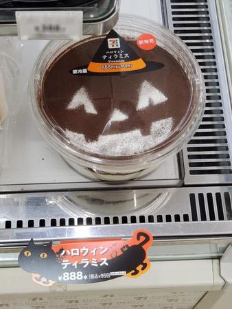 ハロウィーン限定で発売されたセブンイレブンのティラミス。その大きさゆえに税別８８８円だった