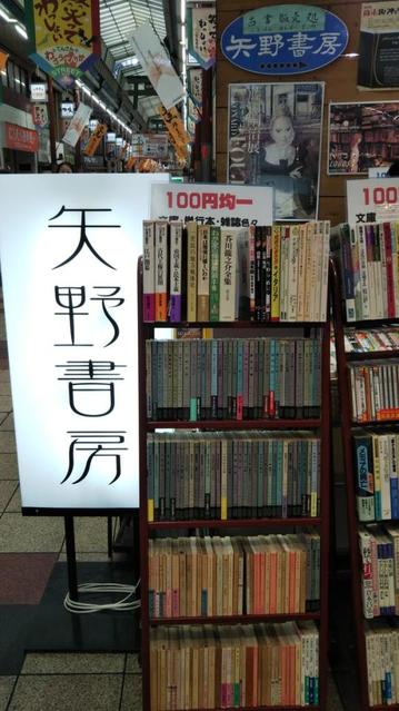なぜか「日本一長い商店街」に古書店が大集合　大阪で古書を訪ねるブックツーリズムが人気