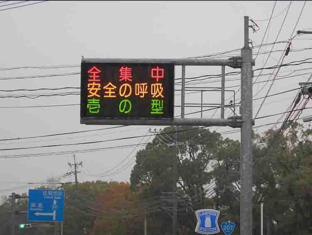 全集中 安全の呼吸 佐賀県警が 鬼滅の刃 交通標語 反響の大きさに続編も ライフ 社会総合 デイリースポーツ Online