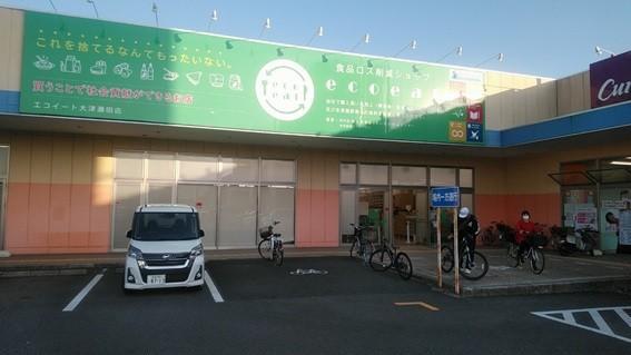 激安で話題となっている人気店「ecoeat大津瀬田店」