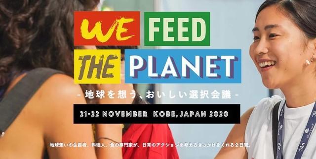 「We Feed The Planet Japan 2020　地球を想う、おいしい選択会議」（提供写真）