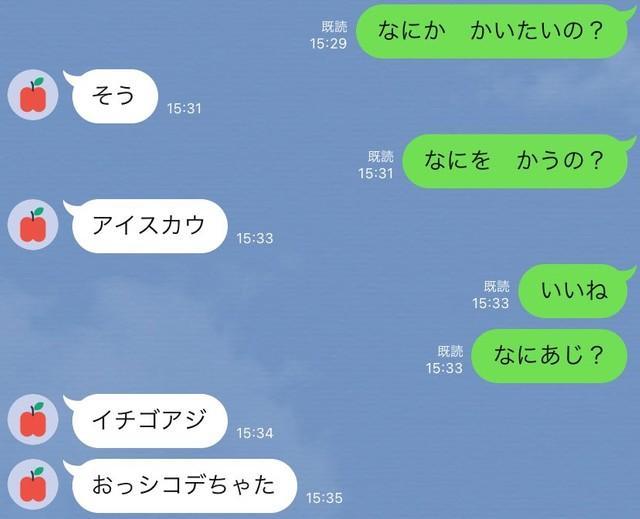 かわいすぎるやり取り…のはずが、ジェットコースター状態に。驚くべきはこの入力の速さ！＝提供