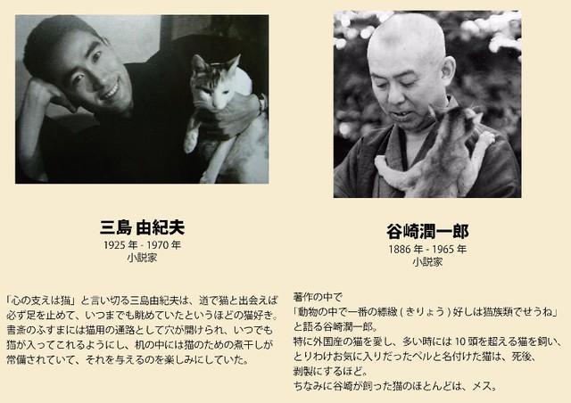 心の支えは猫 日本を代表する文豪たちの意外な猫好きエピソードが話題に ライフ 社会総合 デイリースポーツ Online