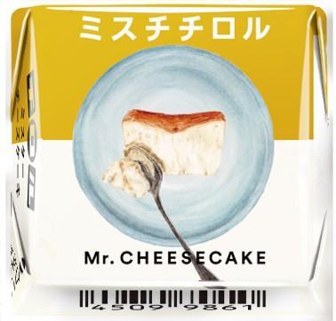 チロルチョコ、ミスターチーズケーキとコラボ「絶対に美味しいやつ」　全国セブン-イレブンで数量限定発売