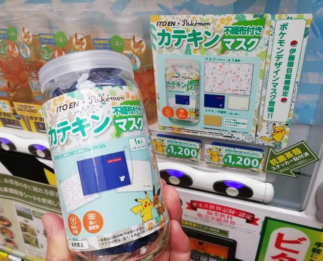 「おーいお茶」の伊藤園、自販機で「おーいマスク」？　緑茶の技術でポケモンとコラボ、数量限定販売
