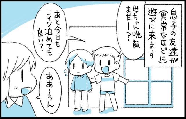 困っている人を前にすると、断ることが苦手な彼女でしたが…