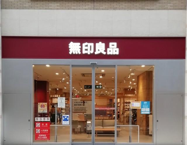 無印良品の店舗＝神戸市内