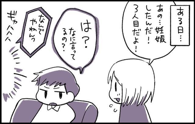 きっと彼も喜んでくれるはず…って思っていたんです