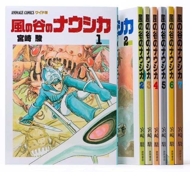 アニメージュコミックス ワイド判「風の谷のナウシカ」全7巻