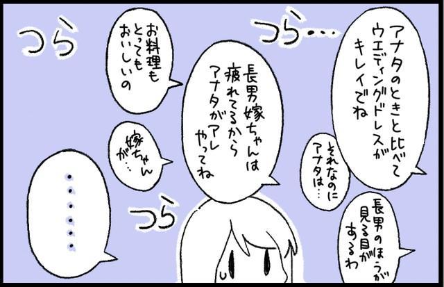 比較対象ができると…どうしてもこうなってしまうんですかね