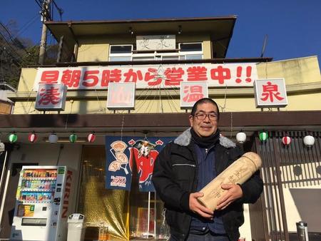 珍々を大事そうに胸に抱く阿部大さん＝湊山温泉