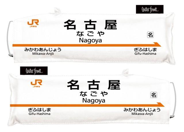 東海道新幹線の駅名標がモチーフ…ユニークな折りたたみ傘が話題　停車駅のキヨスクなどで先行発売