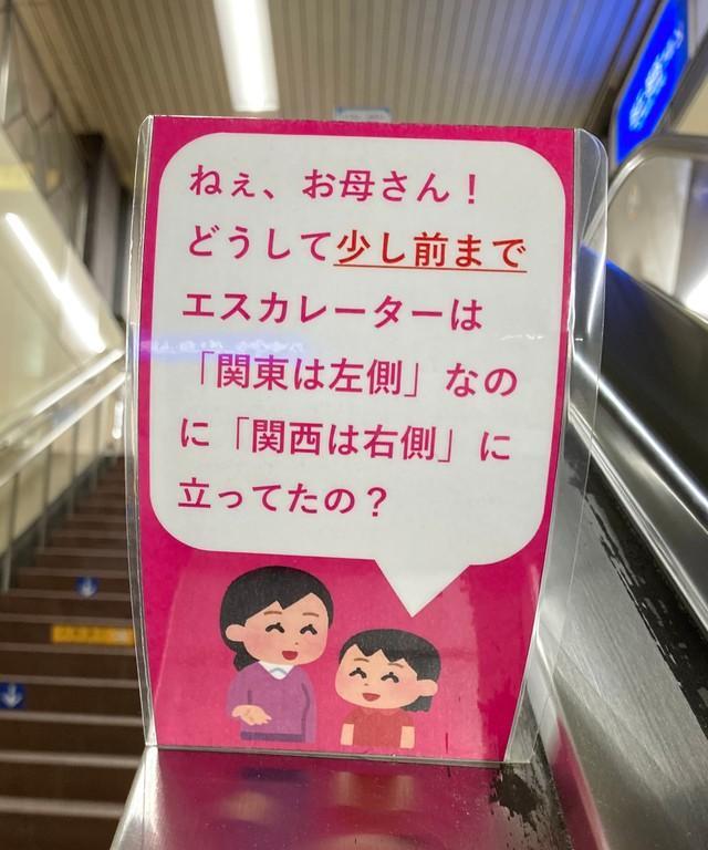 関西でも京都以東は「左」。地元が滋賀で大阪の大学に通うアズサネさんも「最近は地元で戸惑う」そうです。ちなみに「今のトレンドは２列乗りです」（北村さん）＝新開地駅