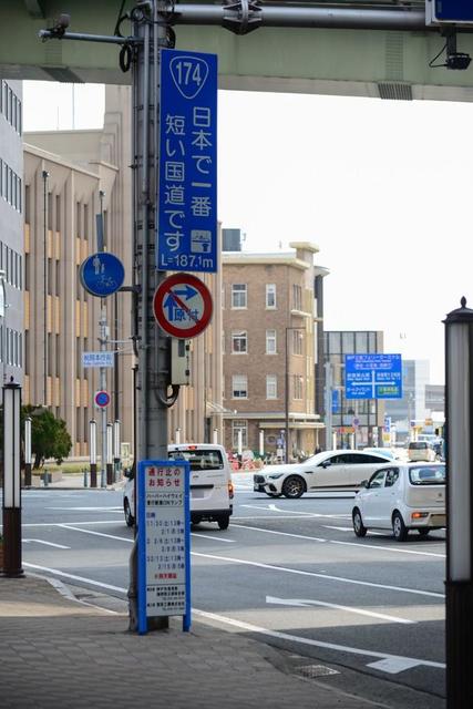 たった長さ180m余り！？「日本一短い国道」が神戸に…起点から終点まで「一目」で見渡せちゃいます