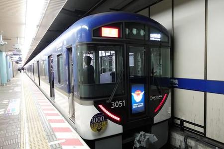 1月31日から3000系にも導入の京阪「プレミアムカー」
