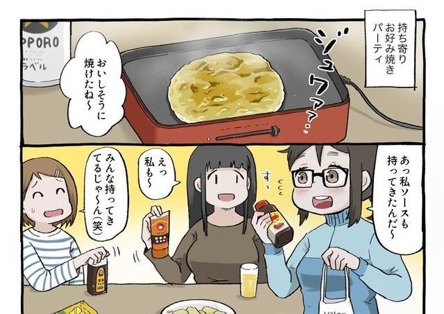 ミャンマーさん太郎さん（@tenrai_ha）の漫画「お好み焼きパーティーで戦争が起こる日記」（提供、トリミング）