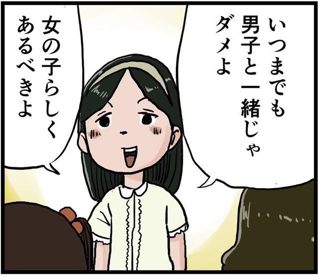 女の子はか弱く 本当に人気があるのはこんな子w 小学生の日常を描いた漫画が共感を呼ぶ ライフ 社会総合 デイリースポーツ Online