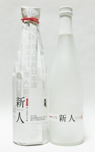 「2021新人専用日本酒」が発売！その名も「新人」…コロナ禍での新生活に、秋田の酒蔵から熱いエール