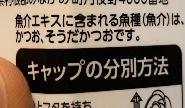カツオの独白?「かつお、そうだかつおです」が話題 白だしのパッケージに妄想広がる