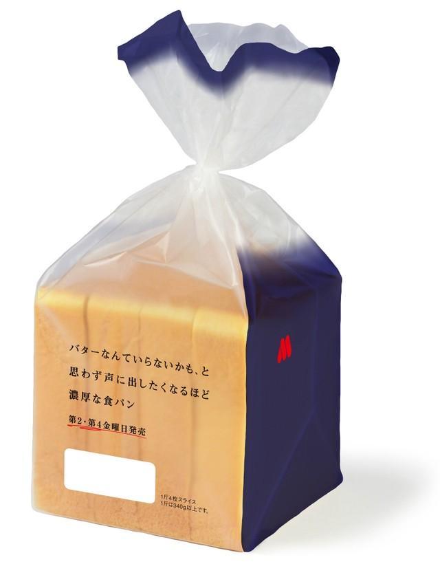 「バターなんていらないかも、と思わず声に出したくなるほど濃厚な食パン」は4枚切り（モスフードサービス提供）