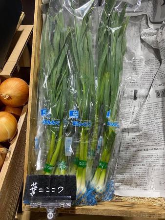 「野菜屋」で販売中の葉にんにく（価格は時期や店舗によって変わります）