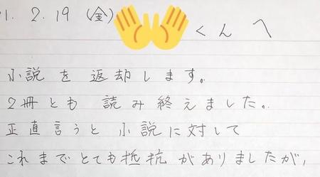 val@読書垢さんが投稿した先生からの手紙の一部（提供）
