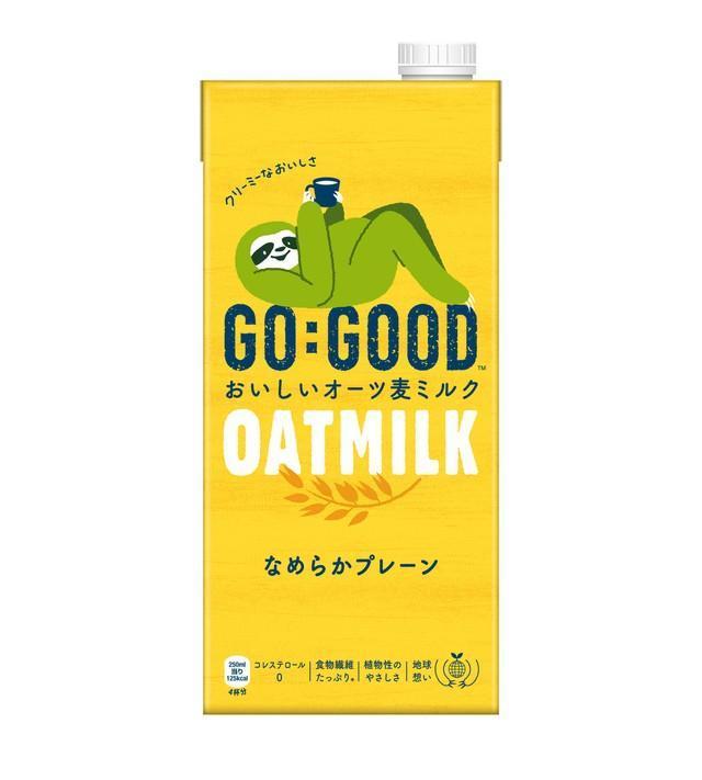 「GO:GOOD おいしいオーツ麦ミルク なめらかプレーン」（提供）