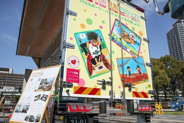 有森裕子さんも感激「絵に壁はない」子どもたちが描いたパラスポーツの絵でトラックをラッピング、全国を疾走