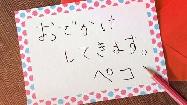 「あれ……？ペコちゃんから置き手紙が……」（不二家公式ツイッターから）