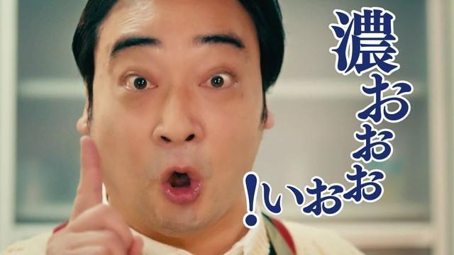 濃おおおおおおい！！！（「濃いめのレモンサワー」のWEB CMに出演しているジャングルポケットの斉藤さんです）