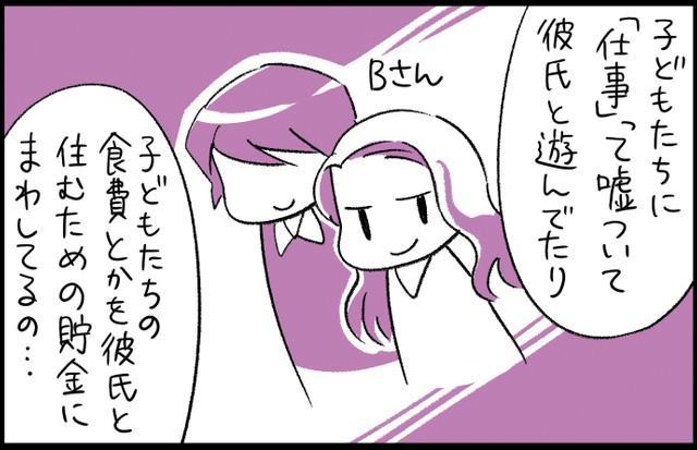 Bさんは「母」であることより、「女」であることを優先にしてしまうところがあるようなのです