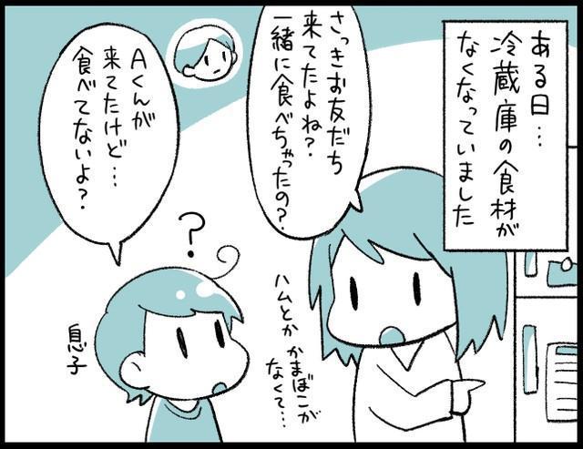 「確かに買ってきたはずだけど」…友達が遊びにくると冷蔵庫から食材がなくなっていました