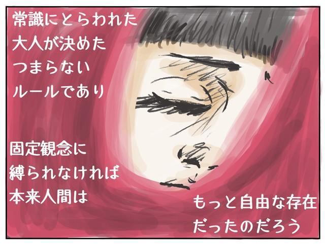 上とか下とか、足が汚いとか、そんな固定観念は関係ない！？　寝付きの悪い娘に教えられる「人間の自由さ」