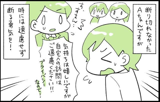 さすがに身の危険を感じて…周りに聞こえるように大きな声で伝えたそうです